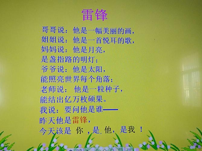 雷锋诗歌，时代精神何在？-图1