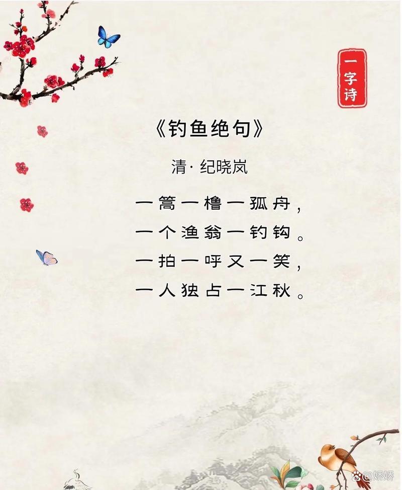 一字如何成诗？-图1