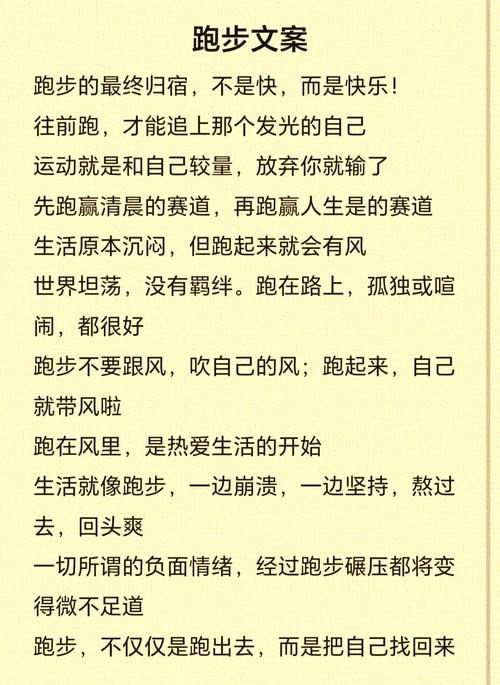 运动名言,藏着哪些人生智慧?-图3 运动名言,藏着哪些人生智慧?-图3