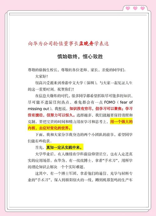 名言警句演讲稿如何出彩?-图2 名言警句演讲稿如何出彩?-图2