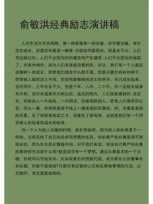 名言警句演讲稿如何出彩?-图3 名言警句演讲稿如何出彩?-图3