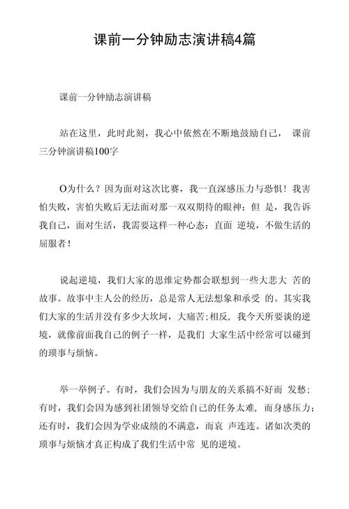 这句名言，为何值得演讲？-图2