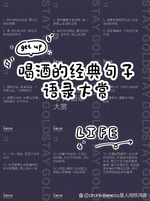 酒后名言,是醉话还是真言?-图1 酒后名言,是醉话还是真言?-图1