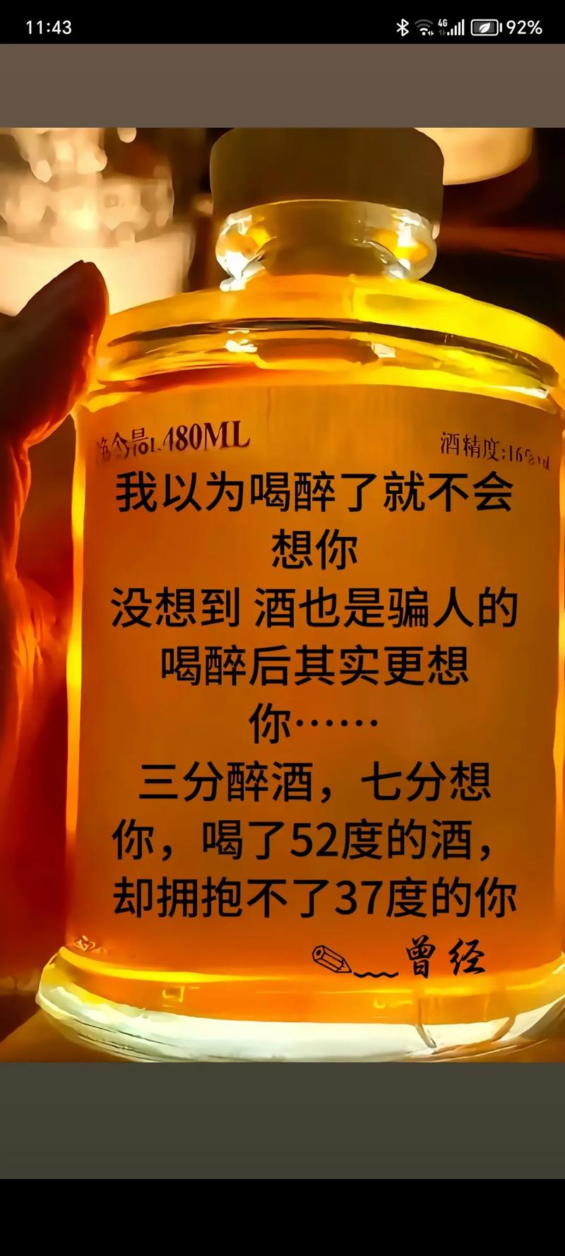 酒后名言,是醉话还是真言?-图3 酒后名言,是醉话还是真言?-图3