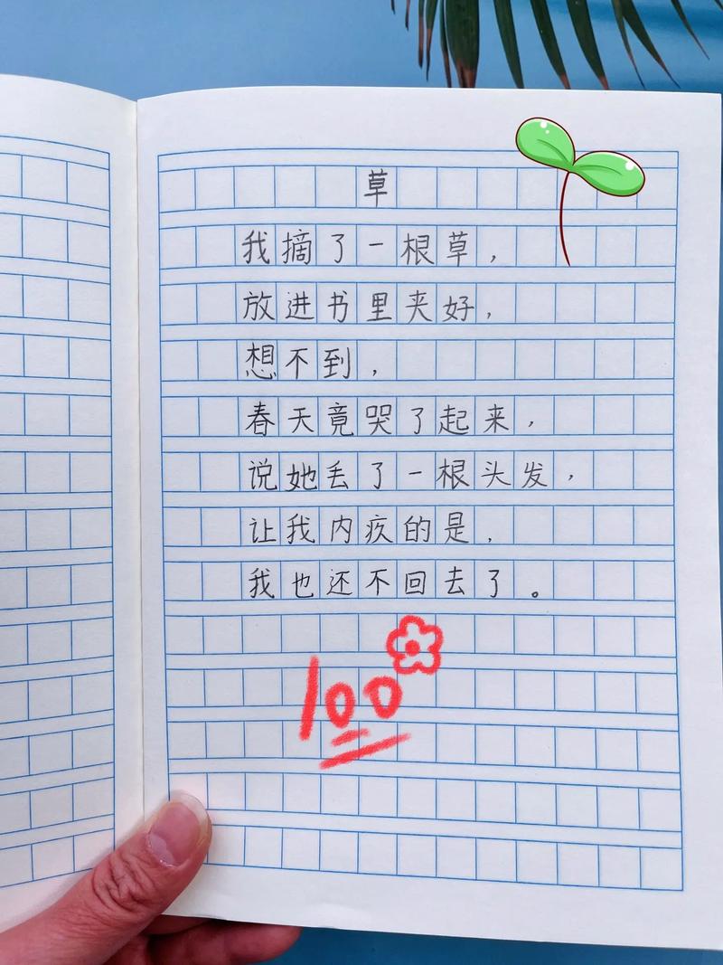 小学生诗歌有哪些经典？-图3