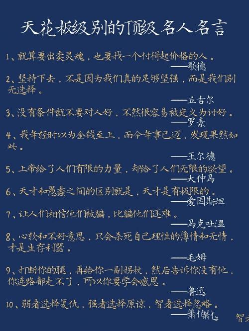 名人名言浪漫-图2