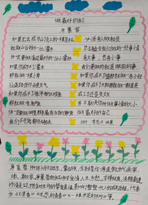 班级诗歌比赛活动方案-图2