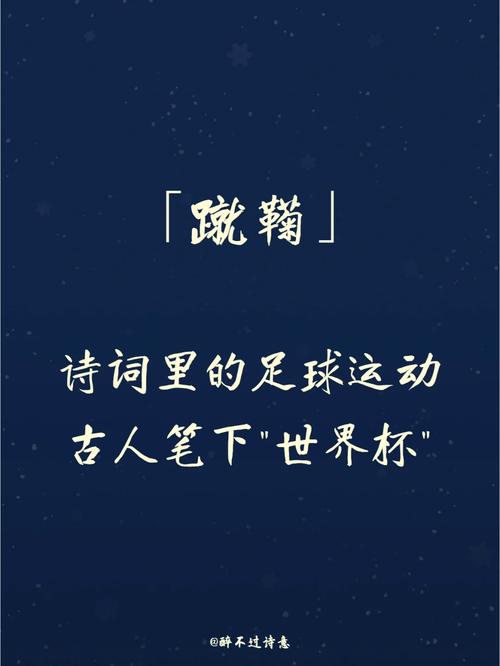 体育入诗，如何写意？-图2