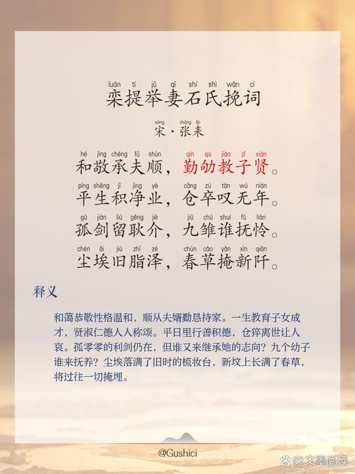 栾诗何意？-图1