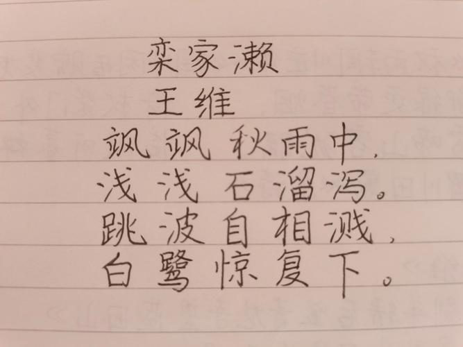 栾诗何意？-图3