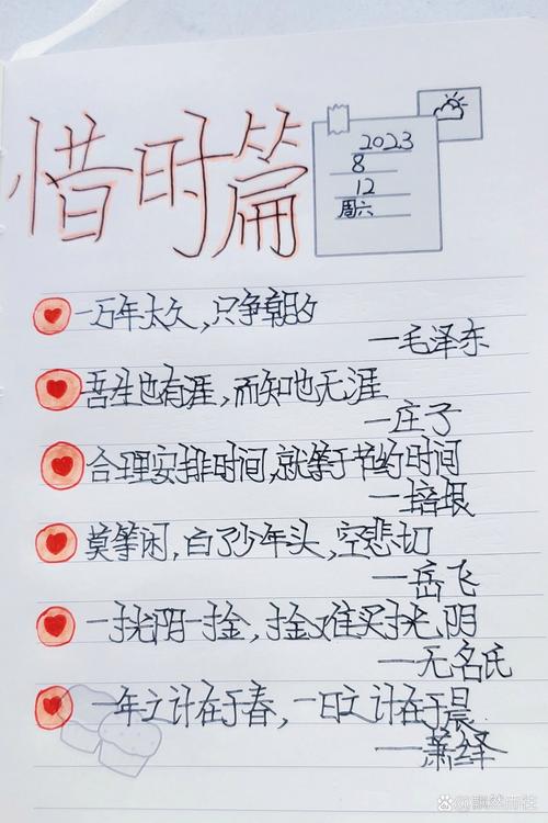 惜时名言，两句如何写？-图2