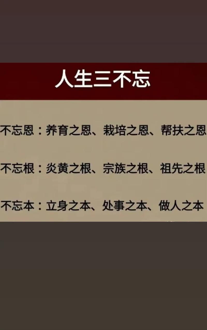 如何以诗诠释做人？-图1