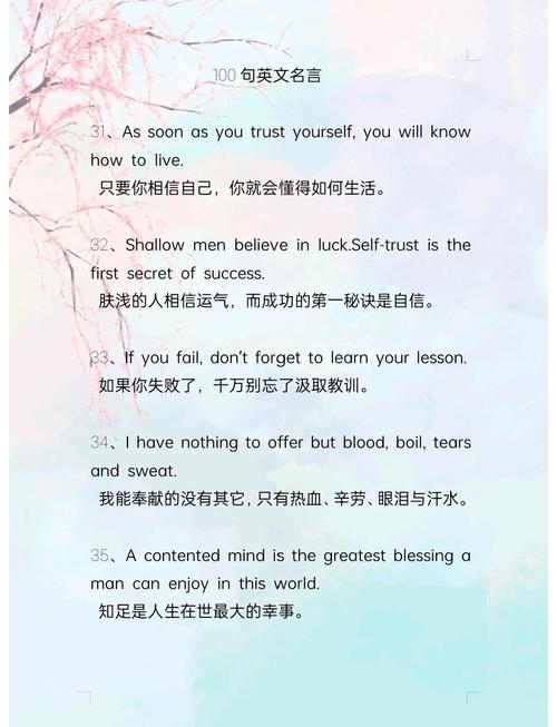 欧美名言短-图2