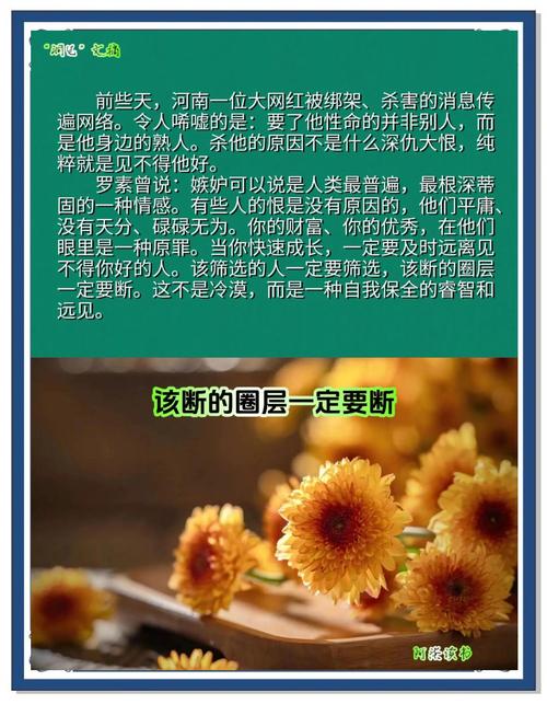 嫉妒名言警句,如何化解心中妒火?-图1 嫉妒名言警句,如何化解心中妒火?-图1