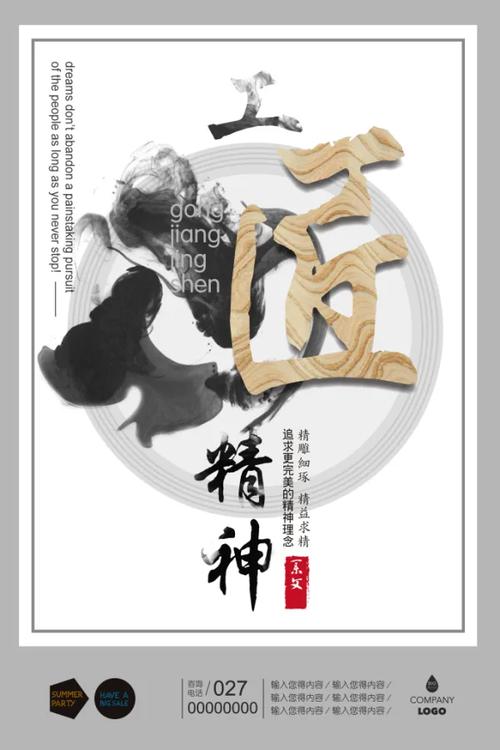 何为匠心?-图1 何为匠心?-图1