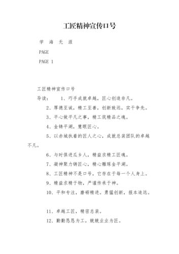 何为匠心?-图2 何为匠心?-图2