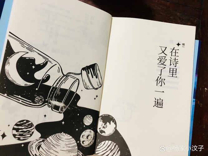 我想变 诗歌-图2