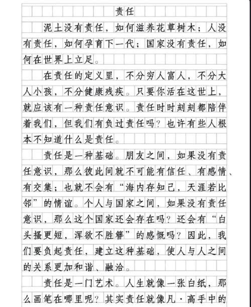 责任在诗中如何回响?-图2 责任在诗中如何回响?-图2