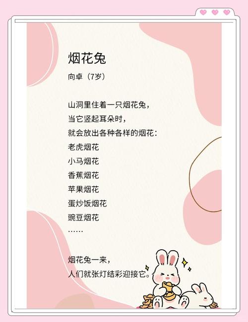 童话的诗，藏着什么？-图2