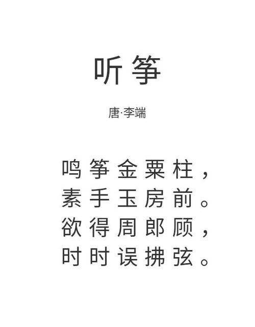 乐器与诗歌，如何共鸣？-图1