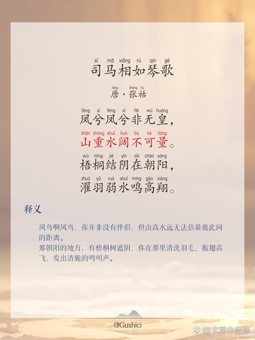 乐器与诗歌，如何共鸣？-图3