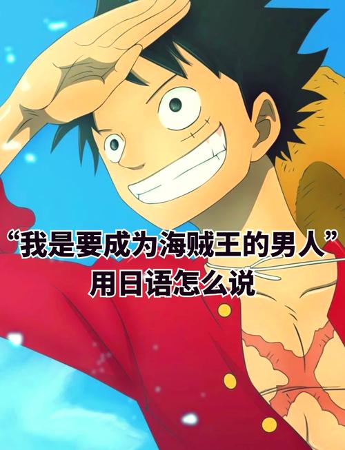 海贼王最燃名言，哪一句曾让你泪流满面？-图2