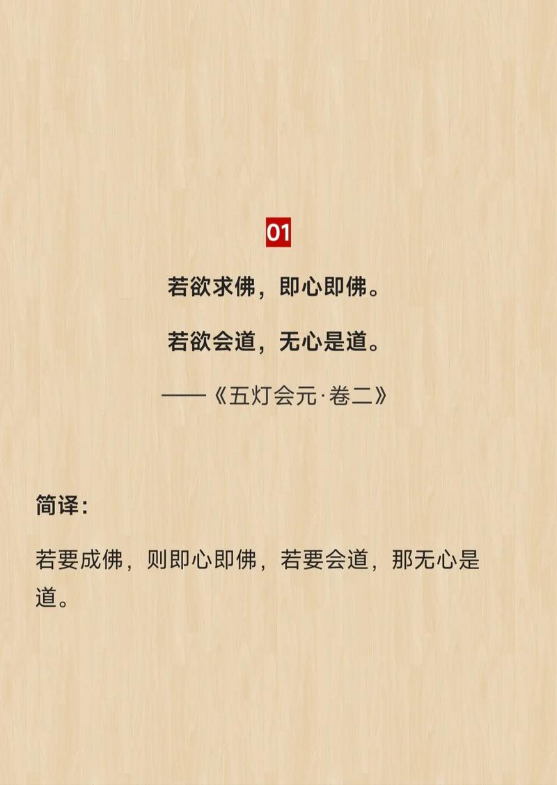 五会名言蕴含何智慧？-图1