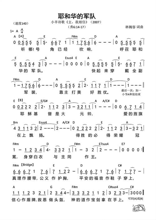 赞美诗歌1144，主题为何？-图1