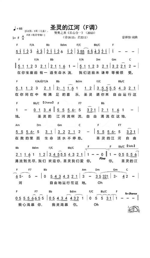 赞美诗歌1144，主题为何？-图2
