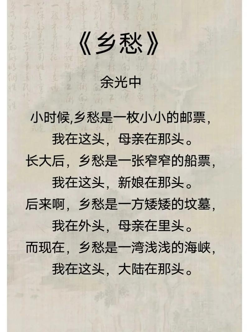 余光中诗歌有何独特魅力？-图1