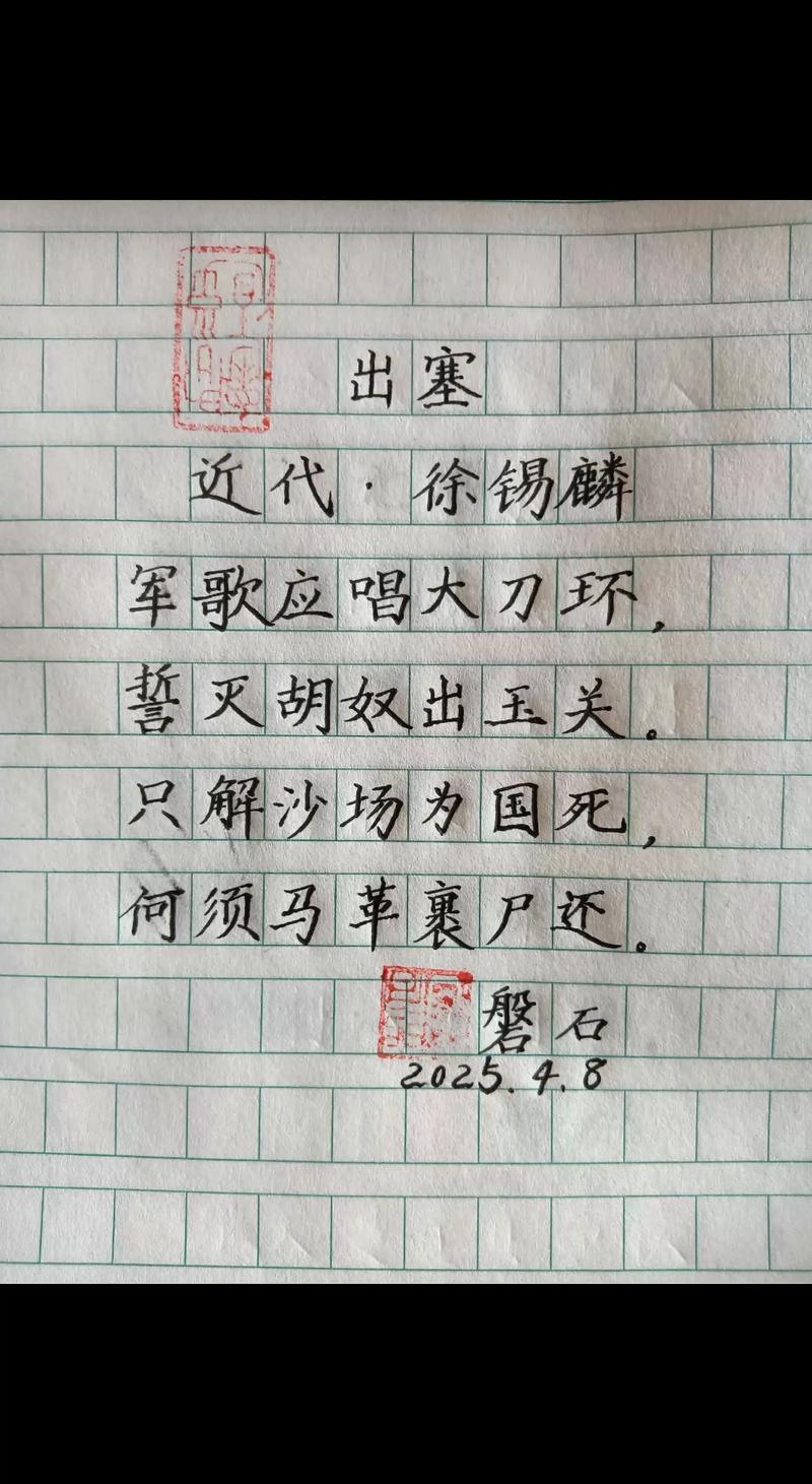 铁血柔情诗中藏？-图2