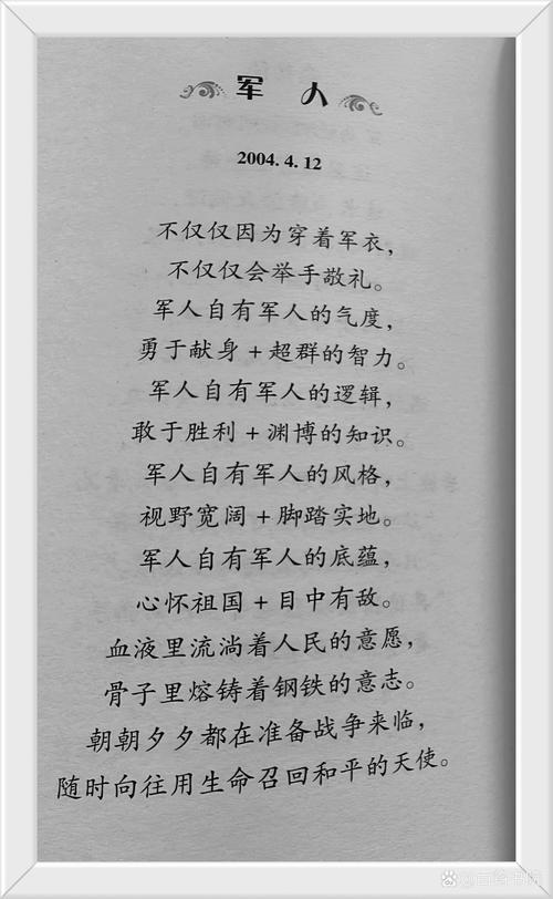 铁血柔情诗中藏？-图1