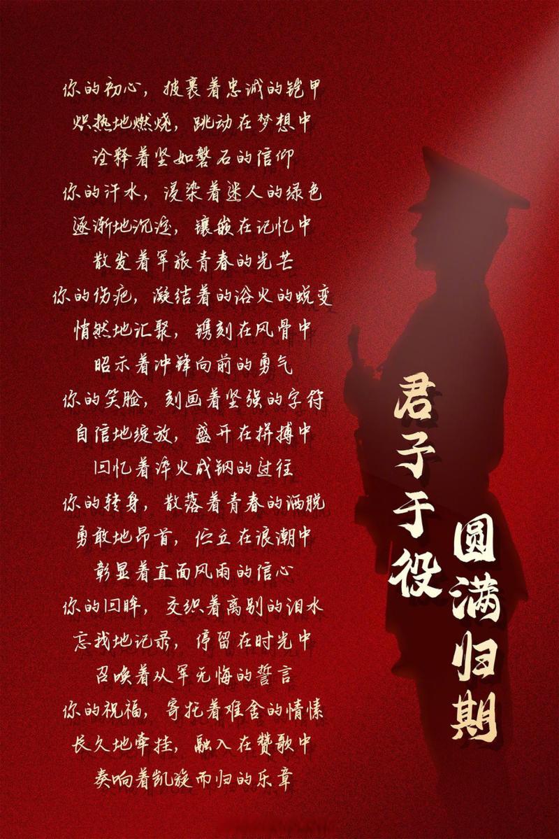 铁血柔情诗中藏？-图3