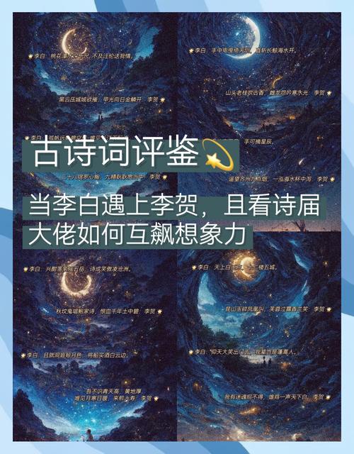 诗歌对比有何深意？-图1