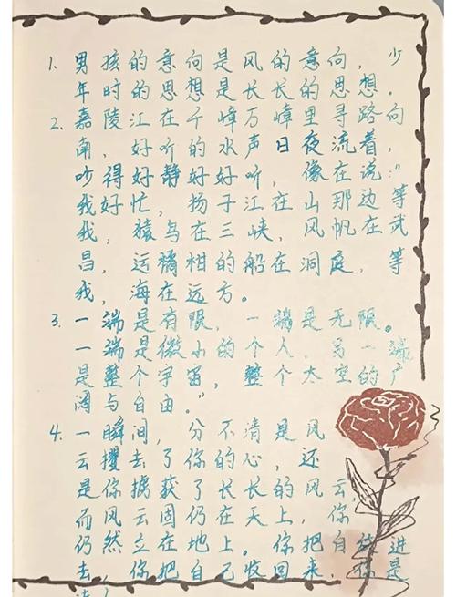 诗歌散文摘抄，藏着怎样的心语？-图1