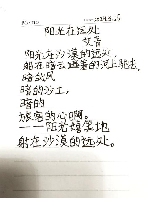 诗歌散文摘抄，藏着怎样的心语？-图3