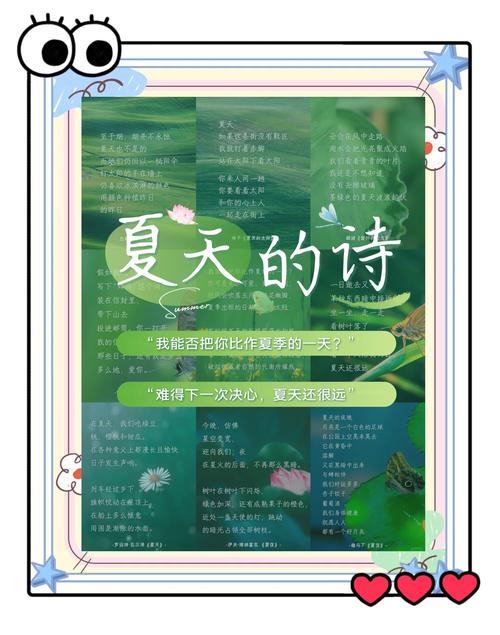 夏天的诗歌有哪些经典？-图1