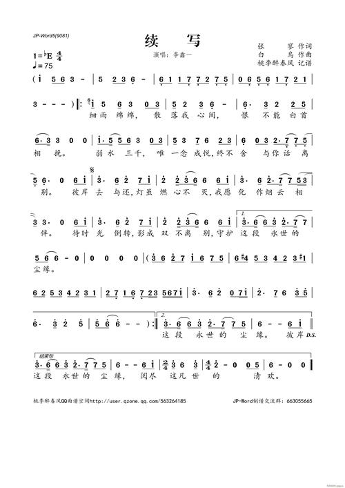 续写诗歌-图1 续写诗歌-图1