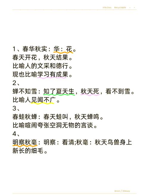 秋实的名言-图1 秋实的名言-图1