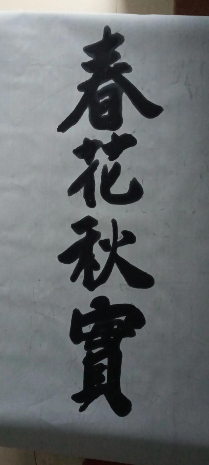 秋实的名言-图2 秋实的名言-图2