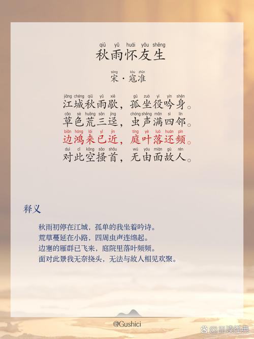 秋雨绵绵，是谁在浅吟低唱？-图1