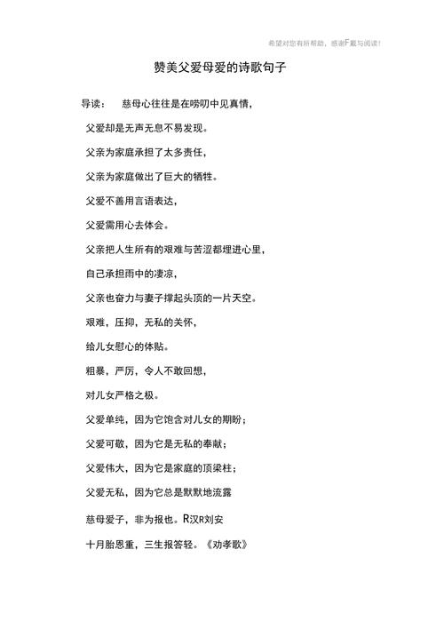 父母爱,诗中藏何情?-图1 父母爱,诗中藏何情?-图1