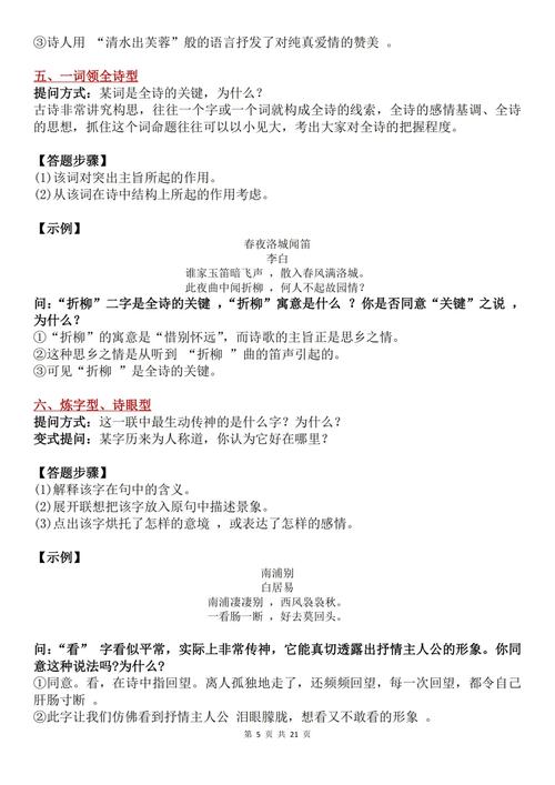 高考诗歌答题模板真的有用吗？-图1