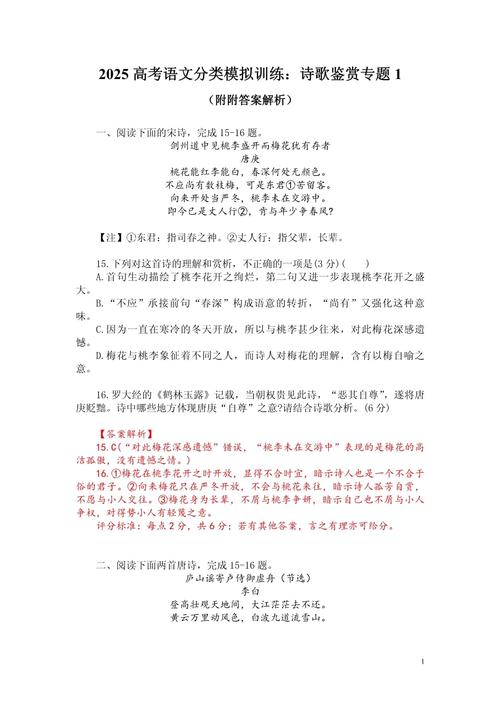 高考诗歌答题模板真的有用吗？-图2