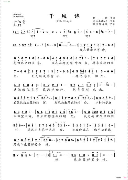 何为诗歌歌曲之美妙?-图2 何为诗歌歌曲之美妙?-图2