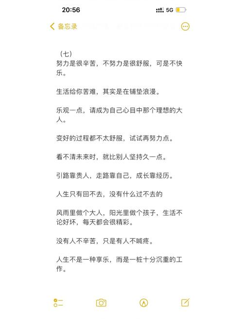 激励人的名言-图1