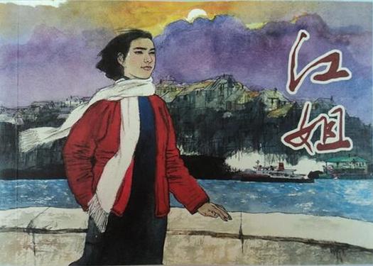 江姐 诗歌-图1 江姐 诗歌-图1