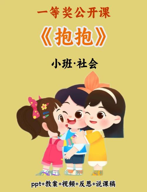 幼儿园诗歌抱-图1