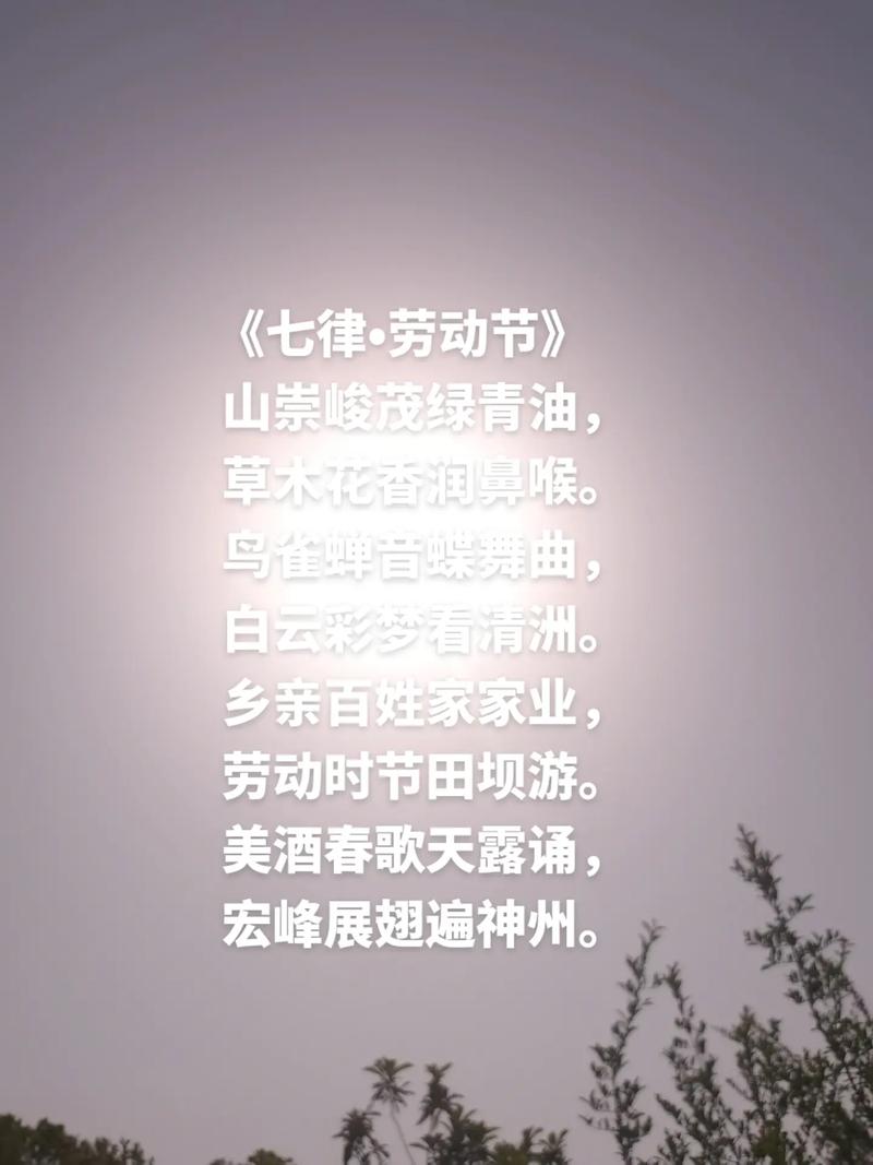 劳动节诗歌，藏着怎样的故事？-图1