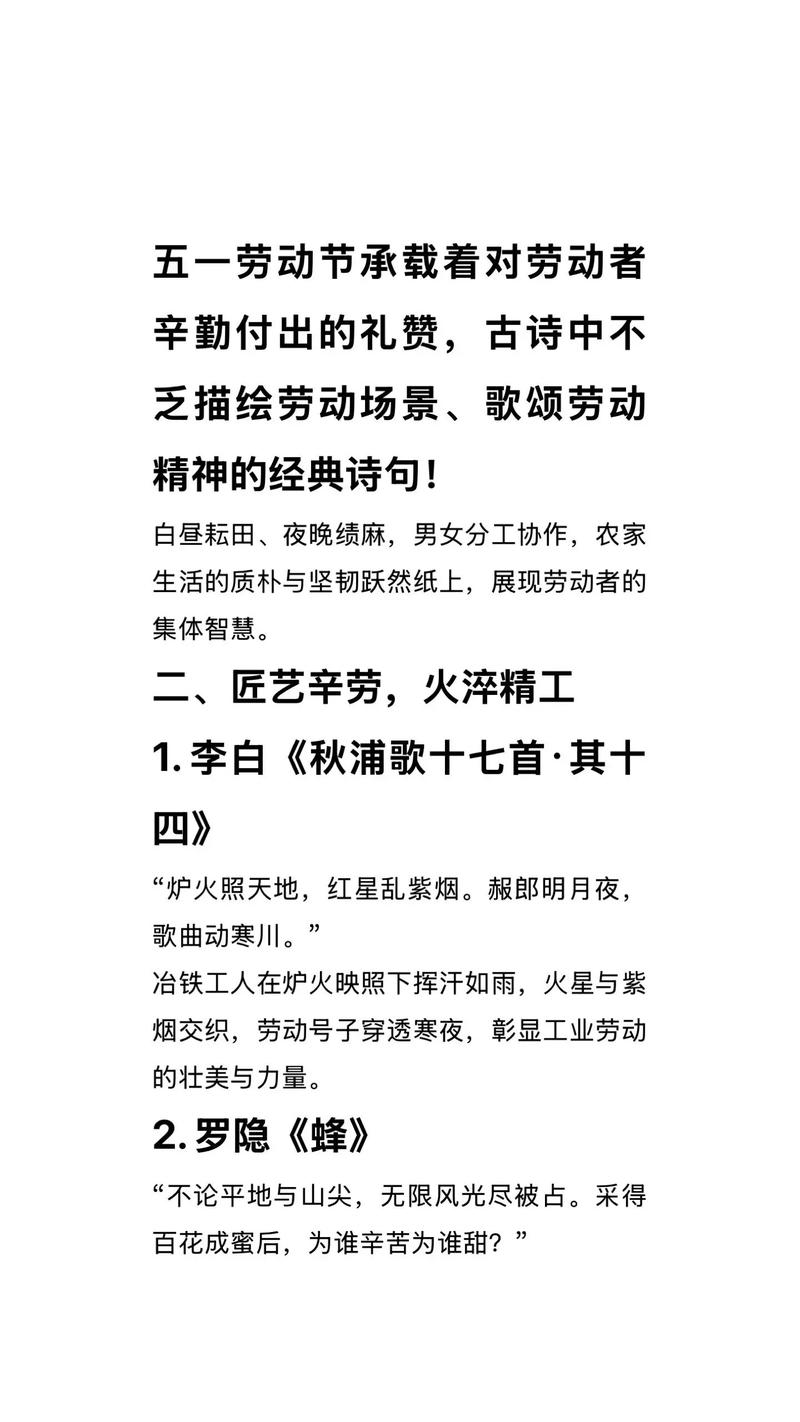 劳动节诗歌，藏着怎样的故事？-图3